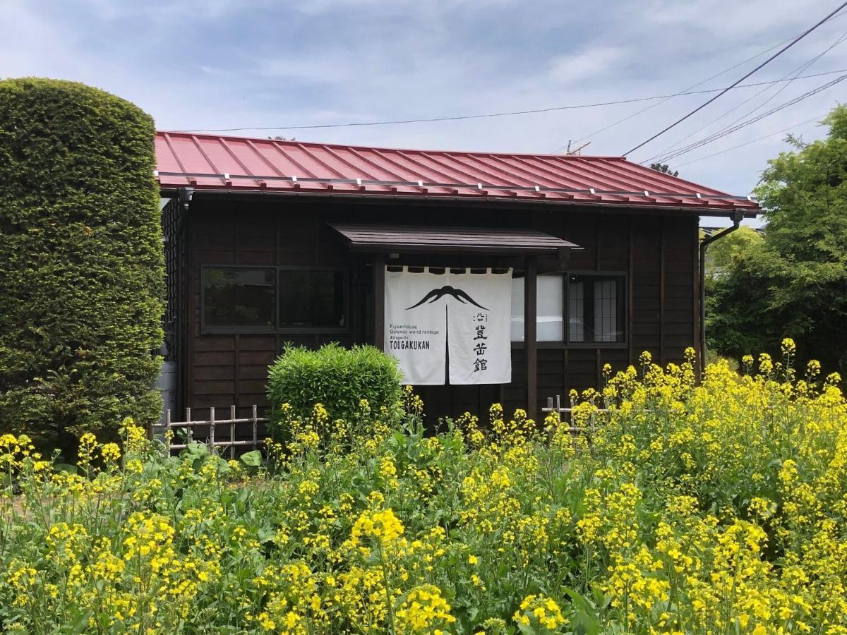 富士吉田市 北口 登岳館ヴィラ エクステリア 写真