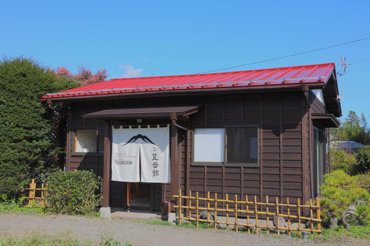 富士吉田市 北口 登岳館ヴィラ エクステリア 写真